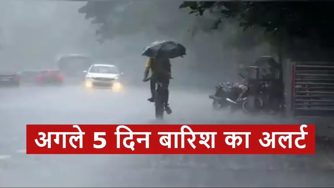 rainfall alert issues