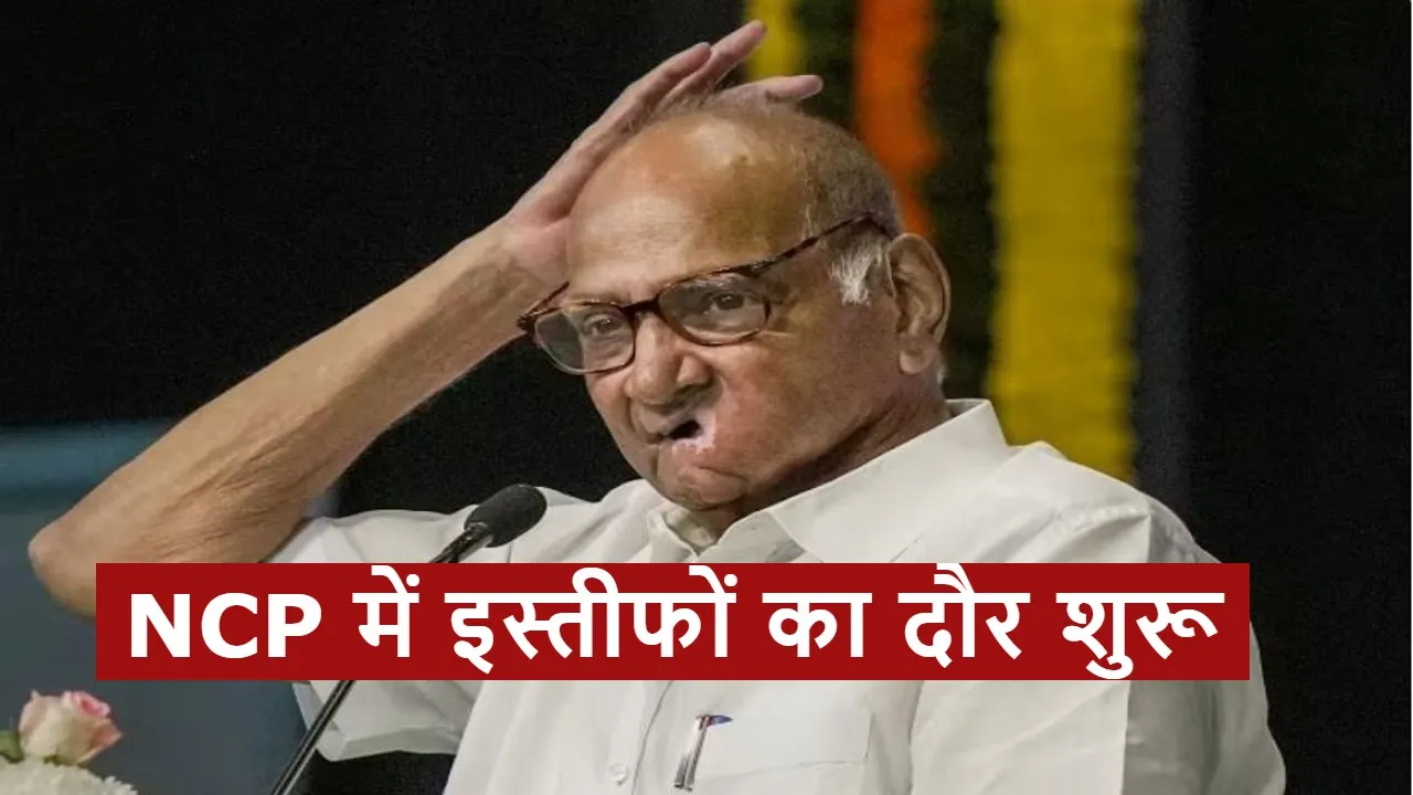 jitendra ahwad resigns after sharad pawar