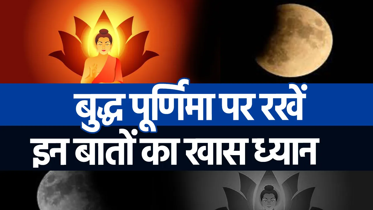 Buddha Purnima 2023