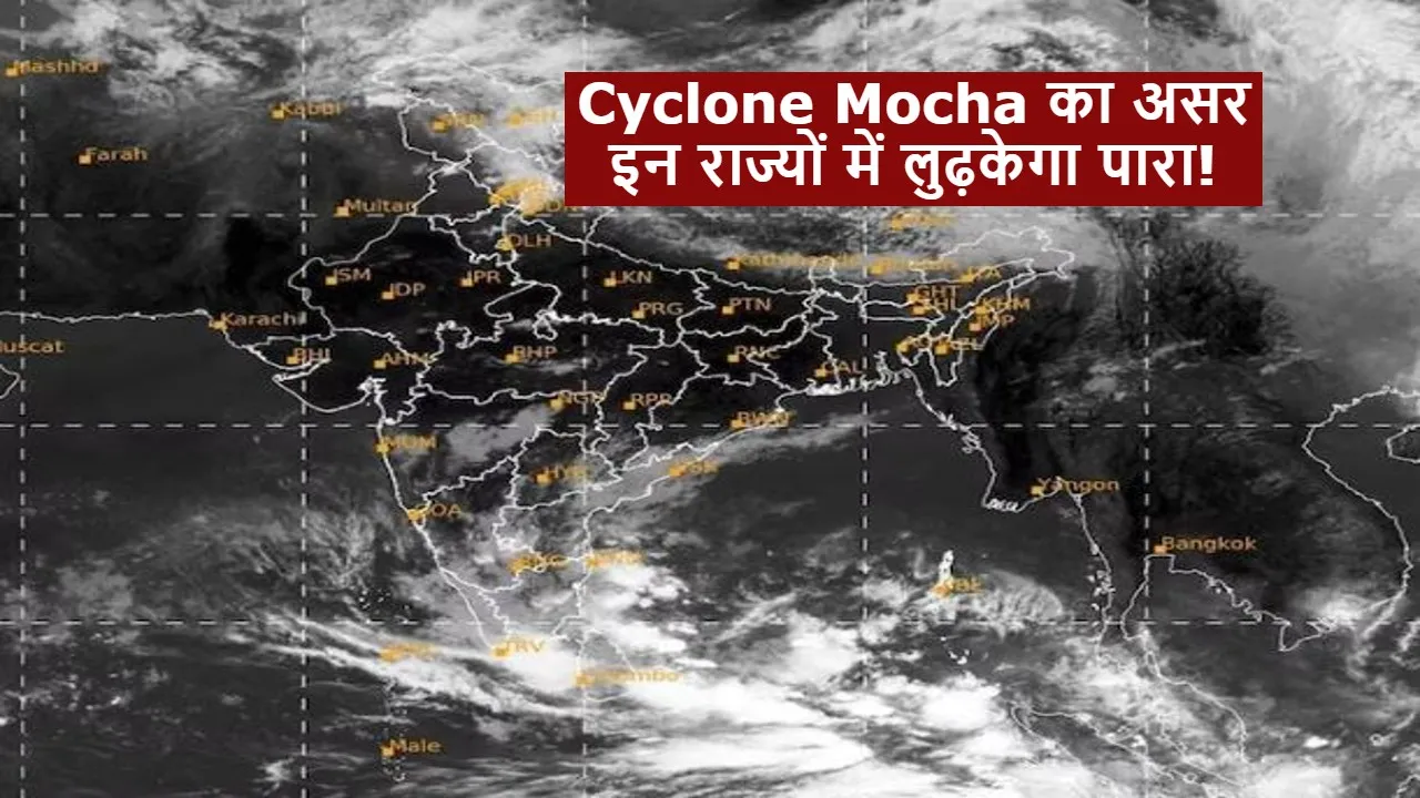 cyclone mocha alert