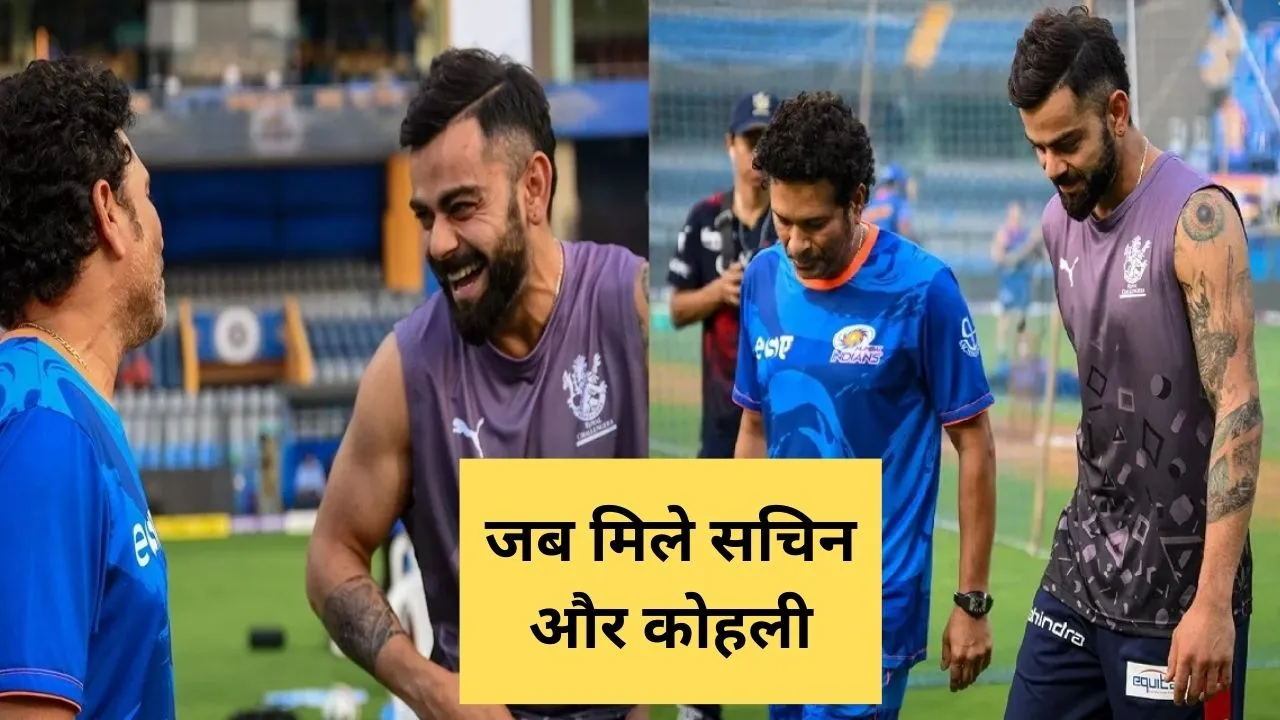 ipl 2023 sachin met virat kohli before mi vs rcb match video