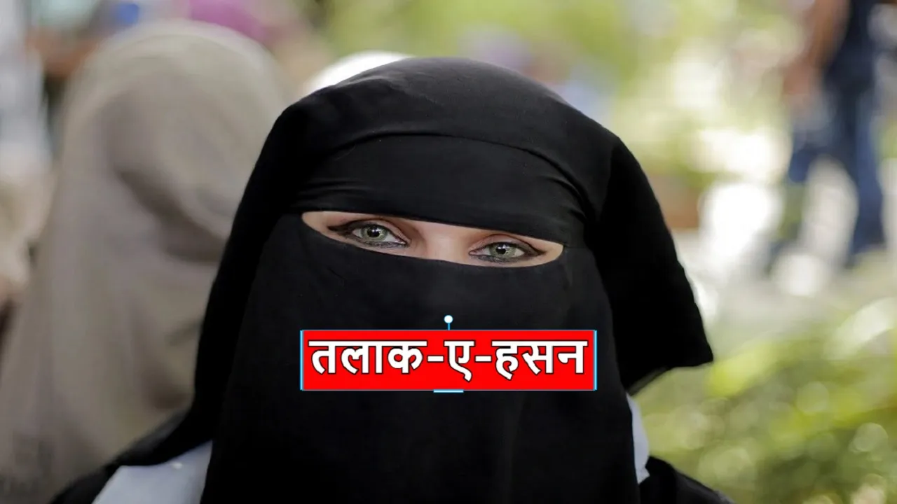 Talaq e Hasan