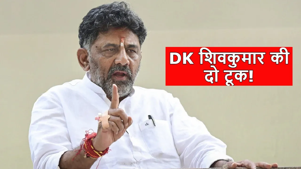 DK Shivkumar