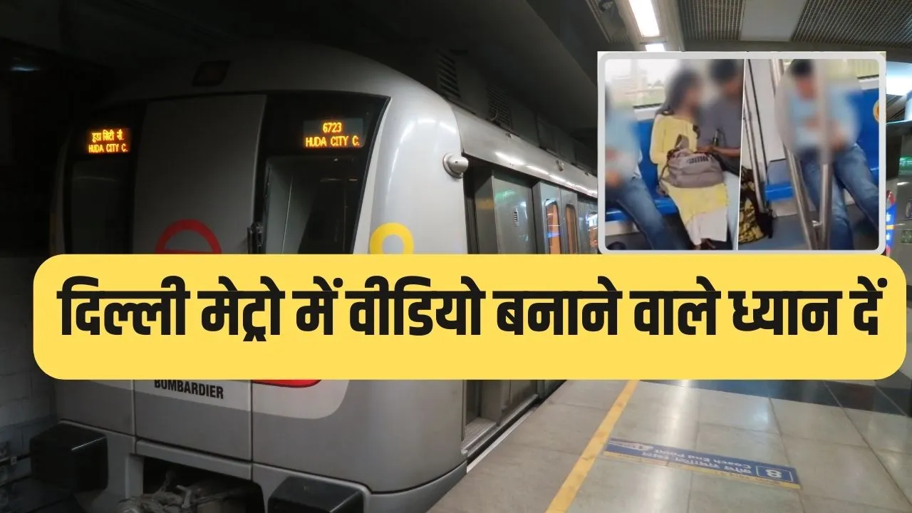 Delhi Metro Video