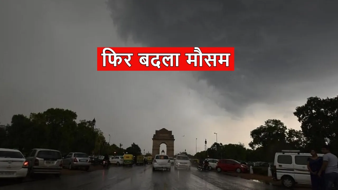 Weather News