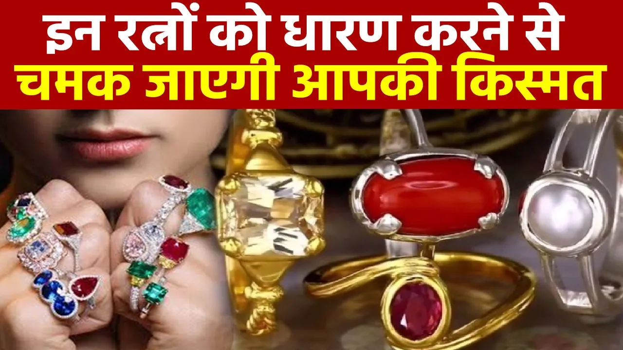 Gemstone Astrology