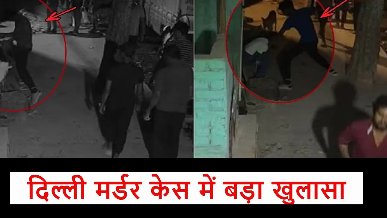 Delhi Murder Case