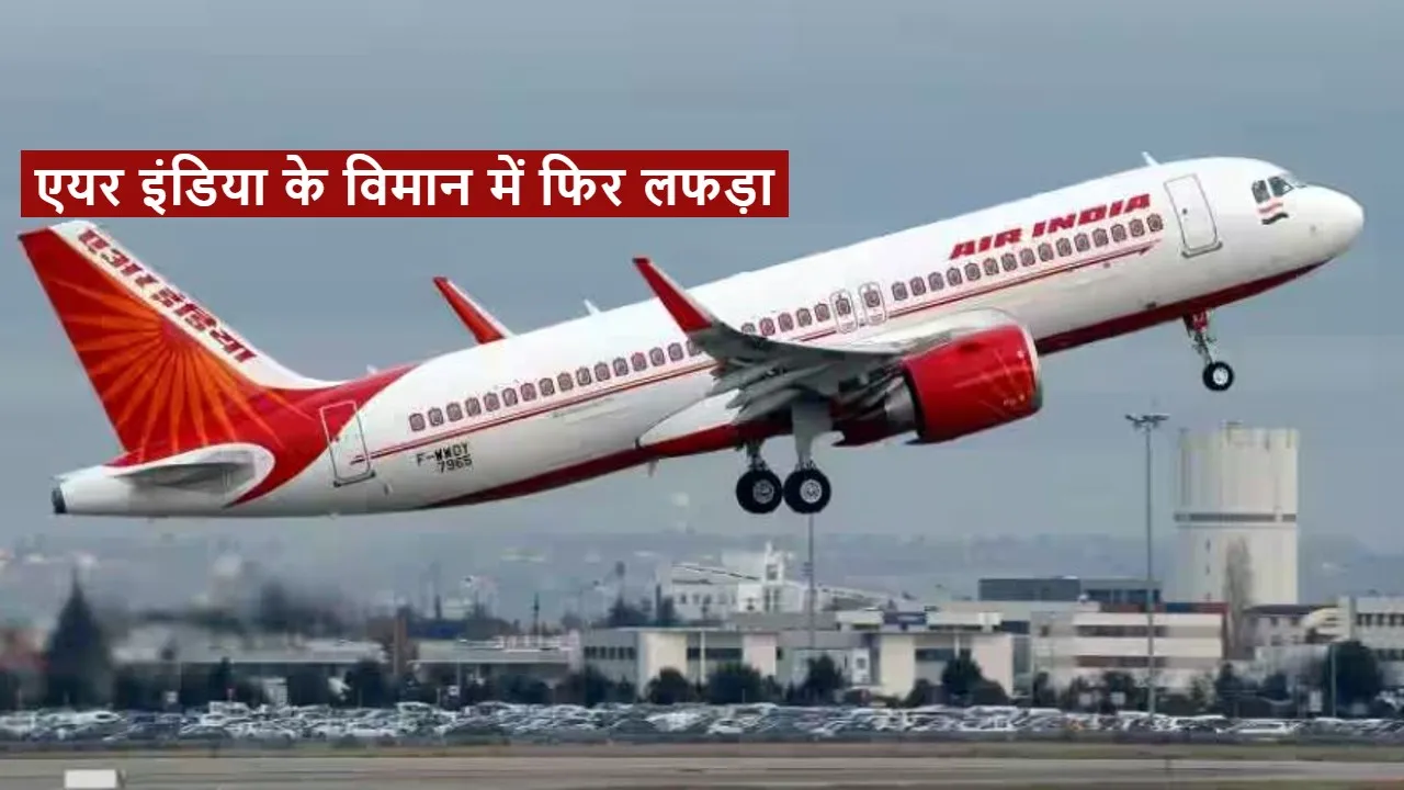 air india flight misbehave