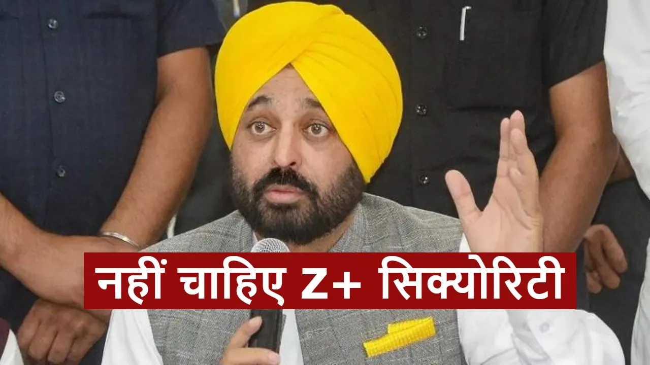 cm bhagwant mann