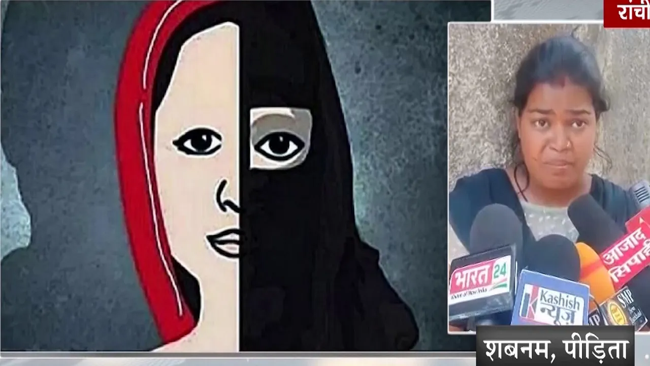 ranchi love jihad