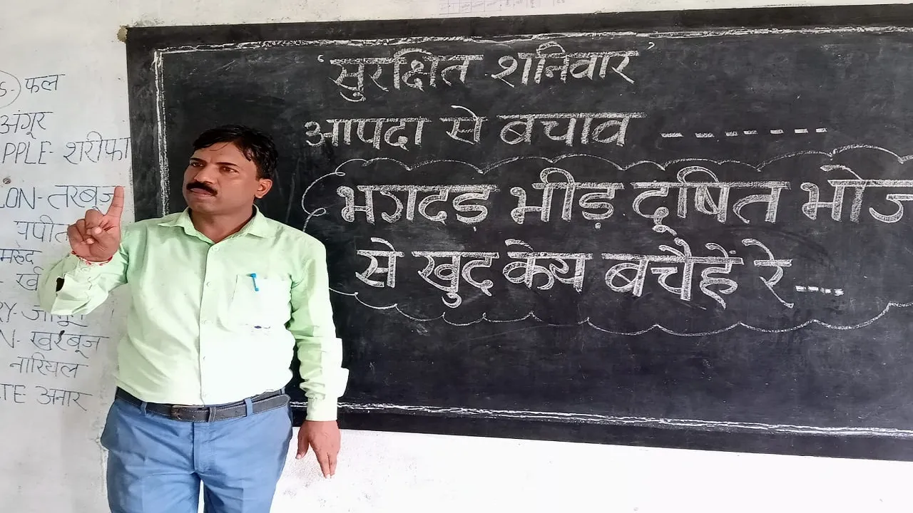 samastipur teacher