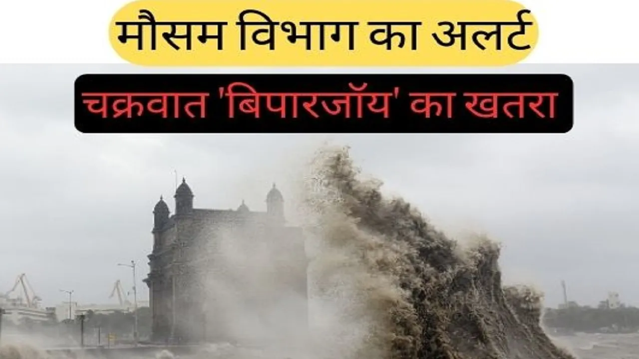 Cyclone Biporjoy