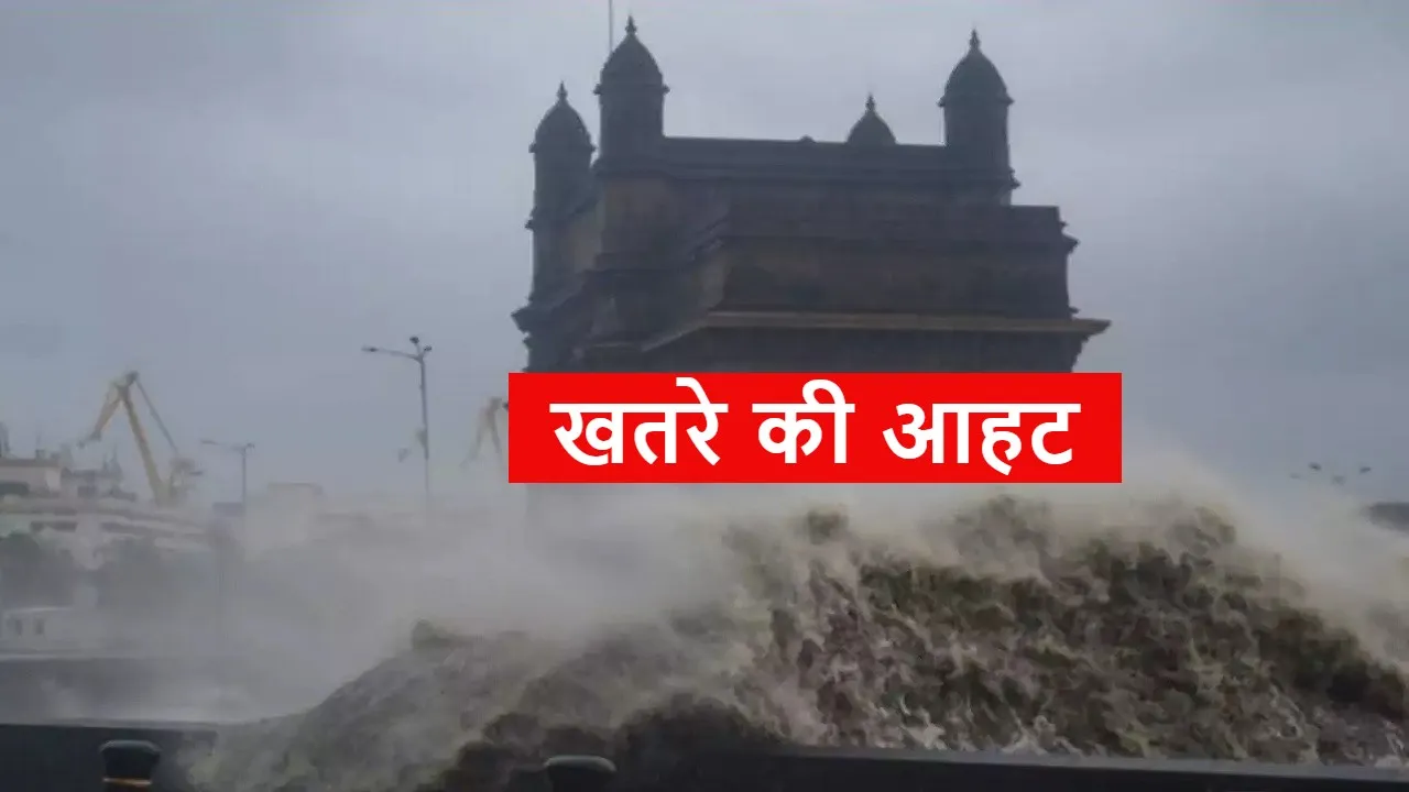 Cyclone Biparjoy