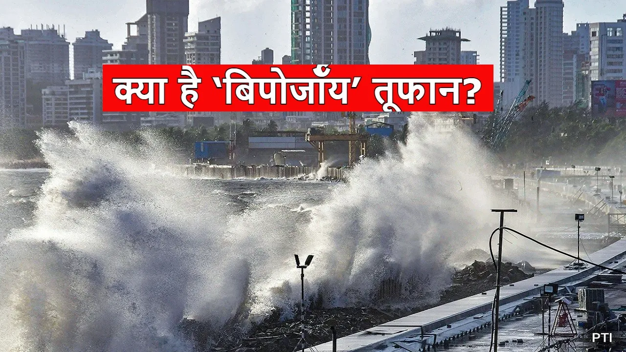 What Is Biporjoy Cyclone