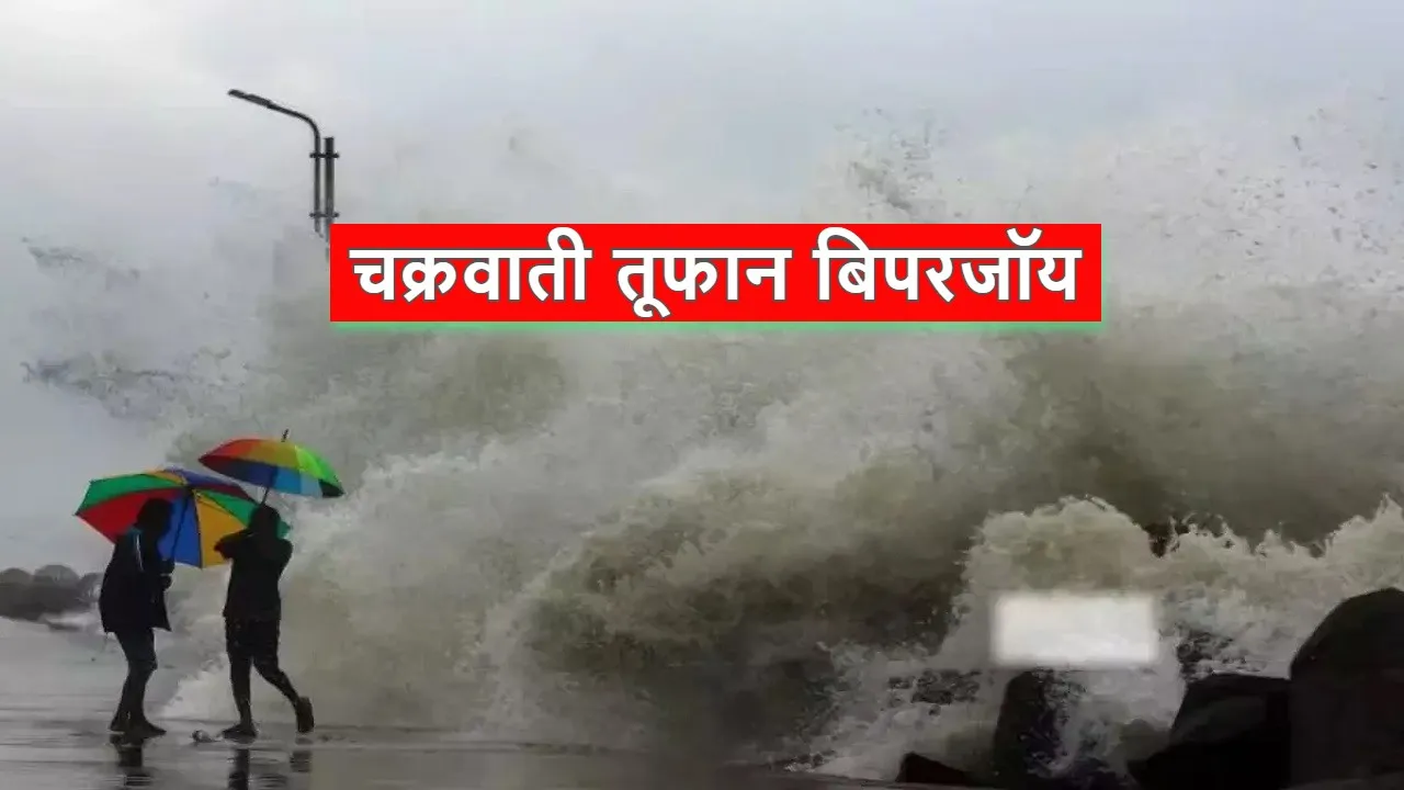 Biparjoy Cyclone