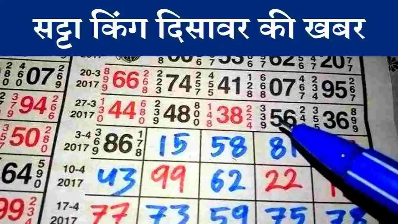 Satta Matka King Result June 15 Live Updates