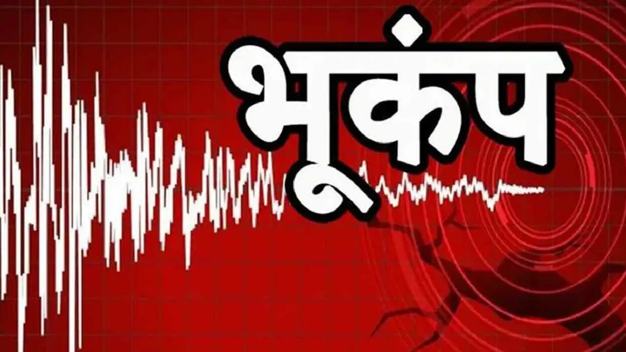 earthquake