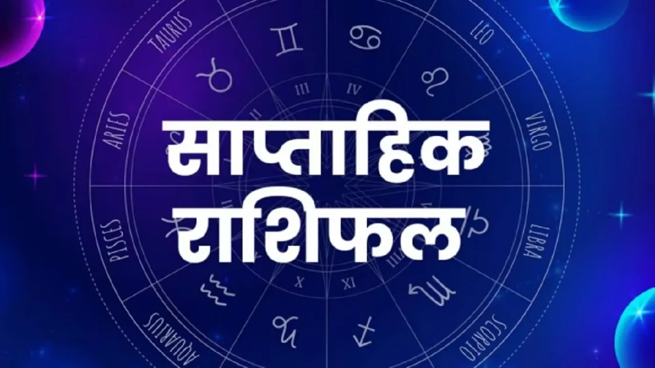 weeklyrashi
