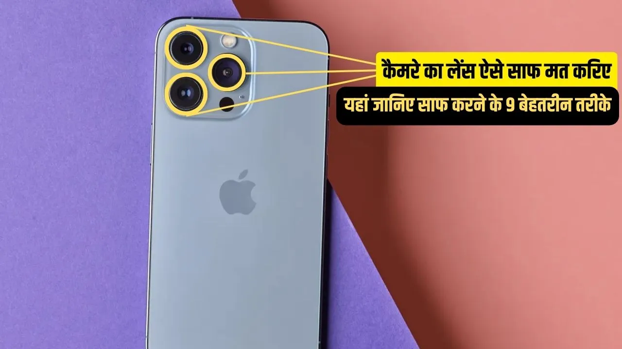 How to clean camera lens