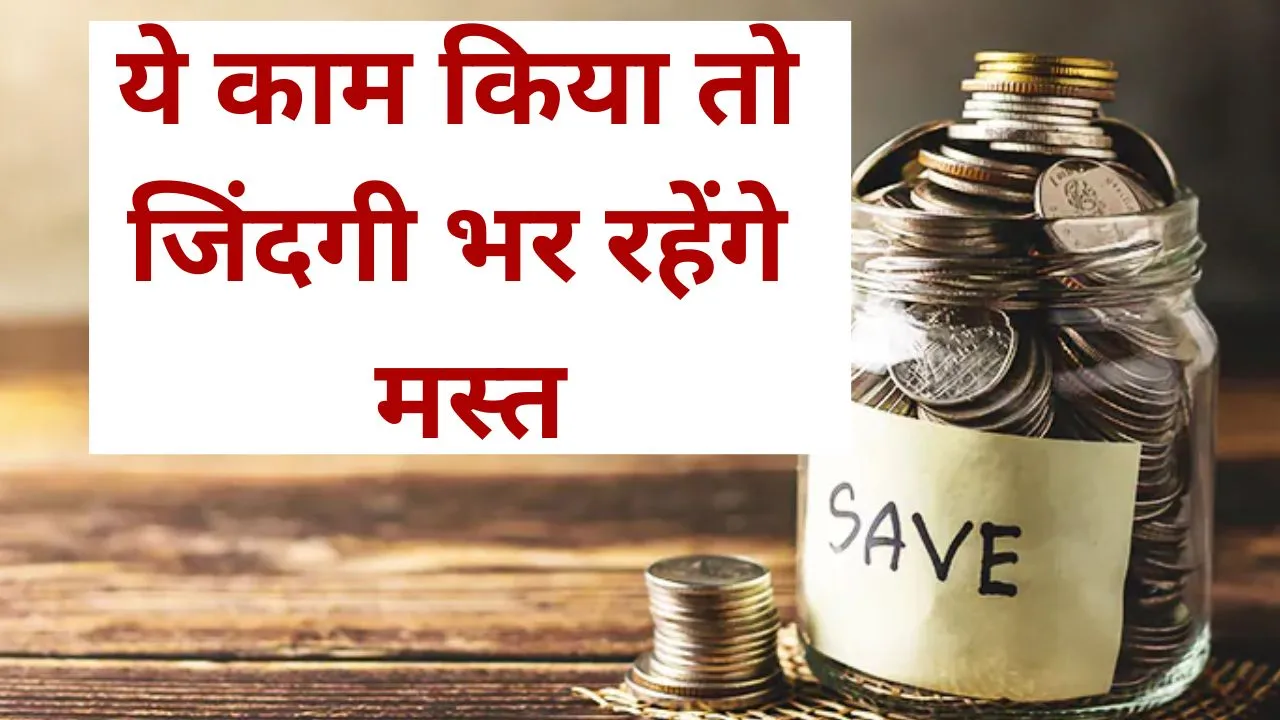 how to make more money how to save money in nowadays in hindi
