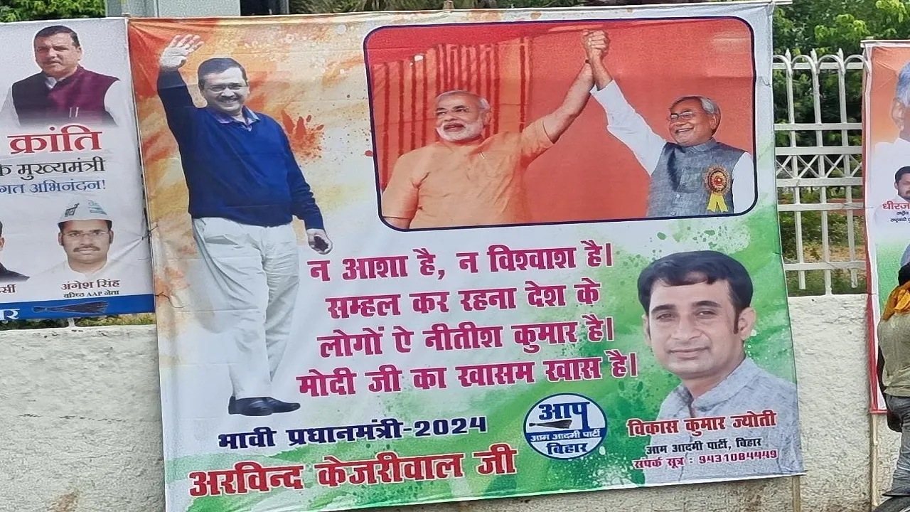 aap poster