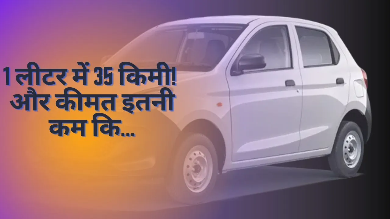 Maruti Suzuki Tour H1
