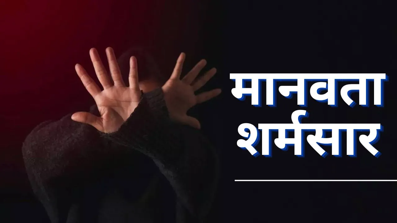 UP Gang Rape News
