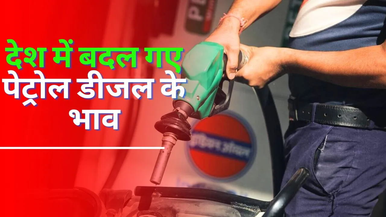 Petrol Diesel Prices