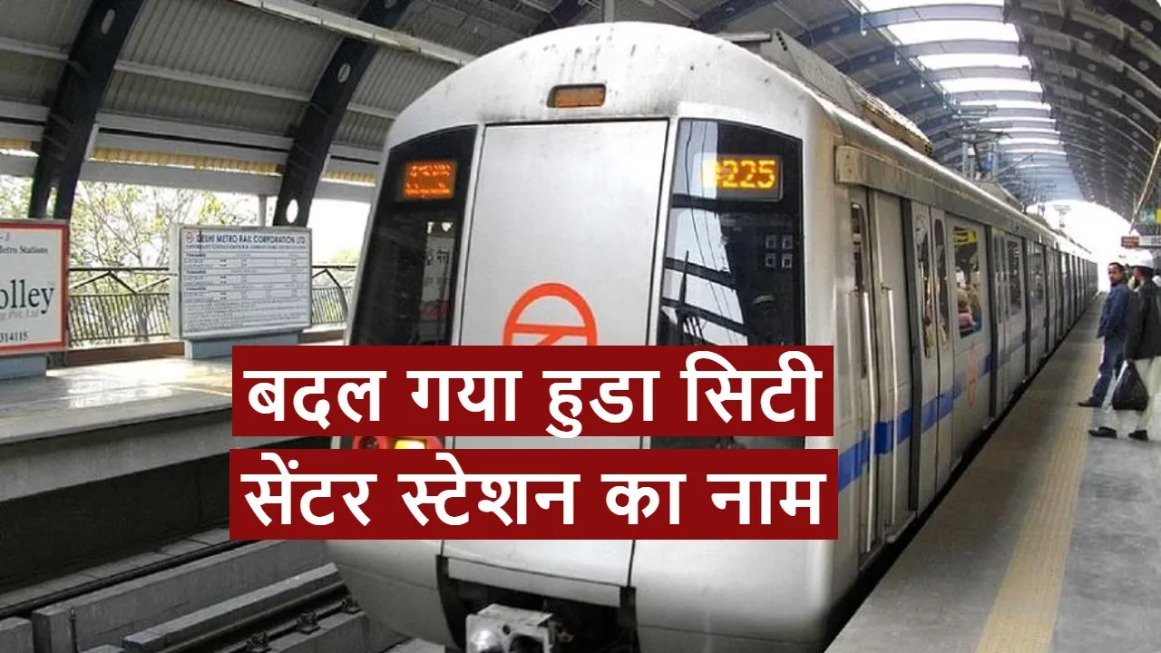 Delhi Metro station