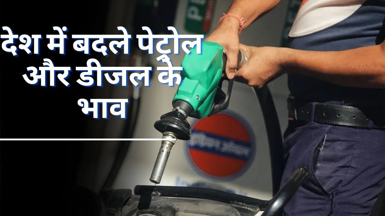 Petrol Diesel Prices