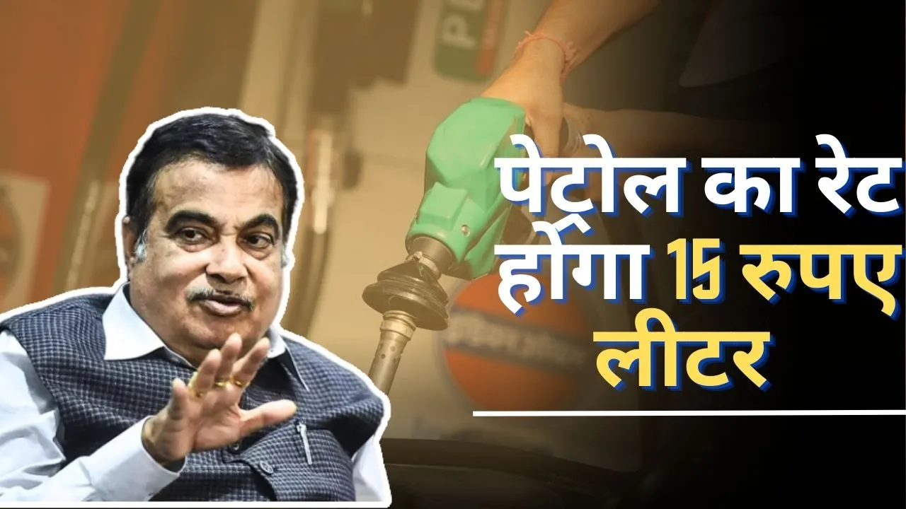 Nitin Gadkari