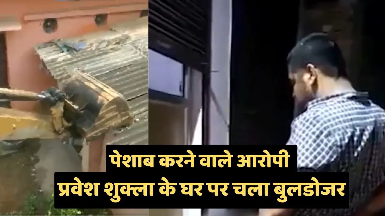 viral sidhi video