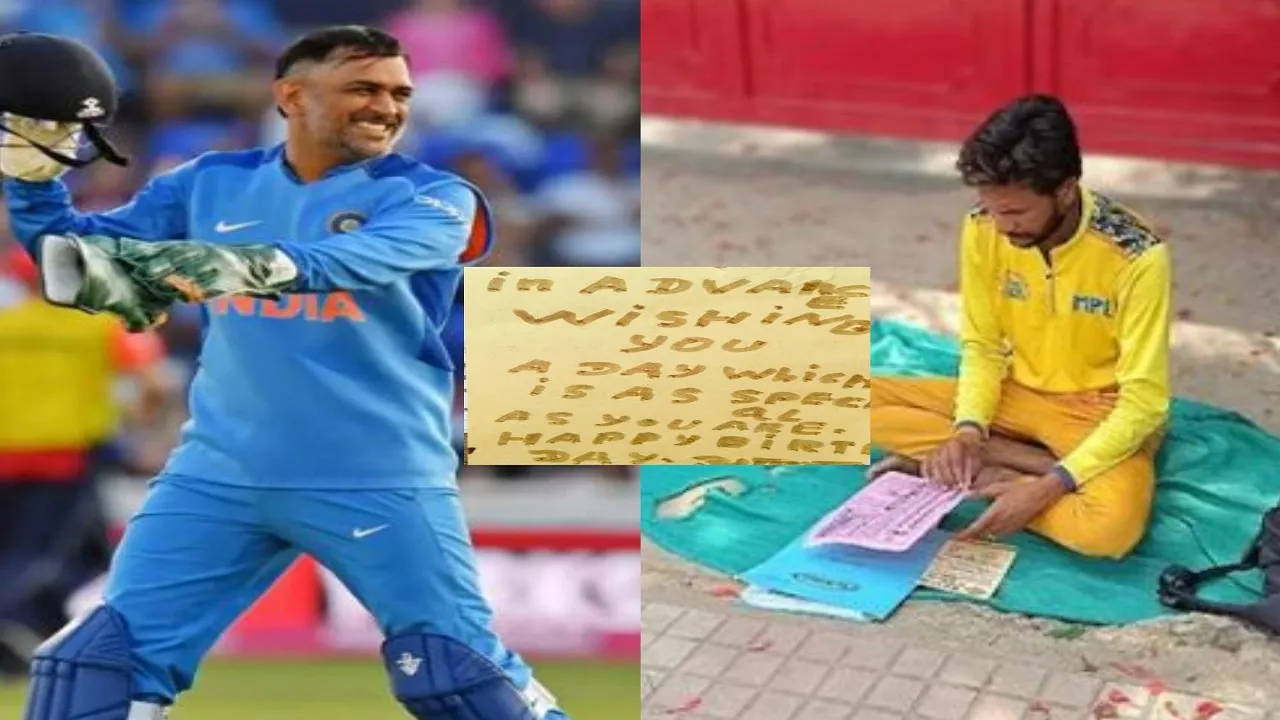 Dhoni के बर्थडे पर दीवानगी की हदें पार, फैन ने खून से लिखा मैसेज