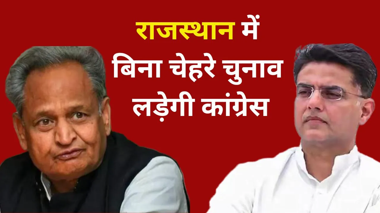 rajasthan election