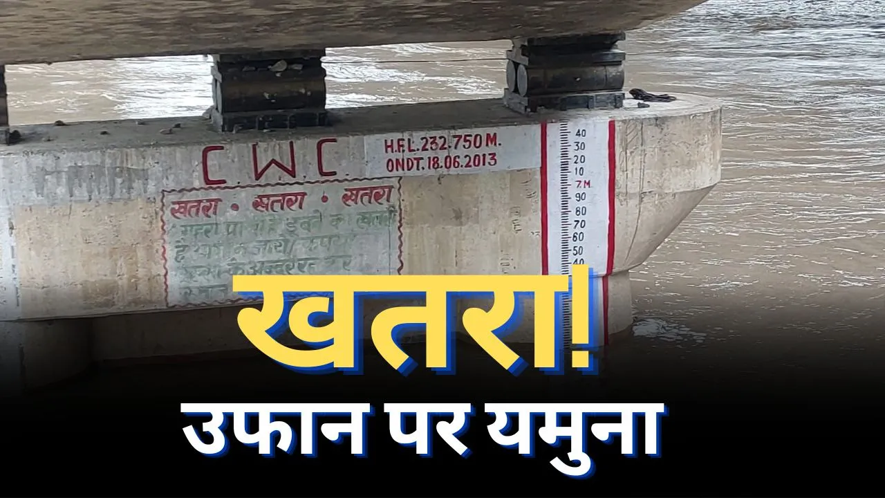 Delhi Yamuna water level