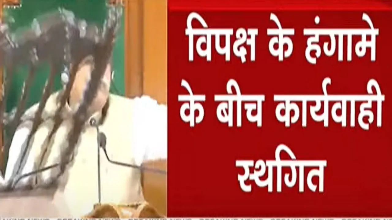 bihar vidhan sabha hungama