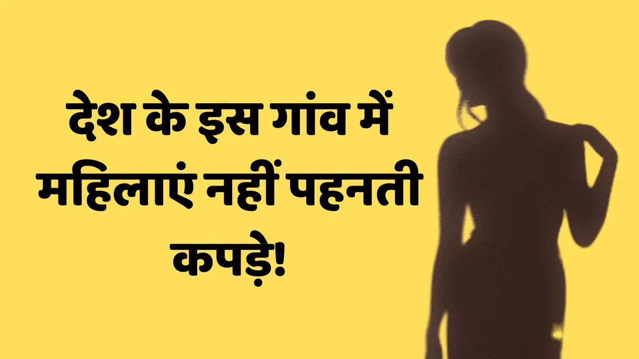 Women do not wear clothes