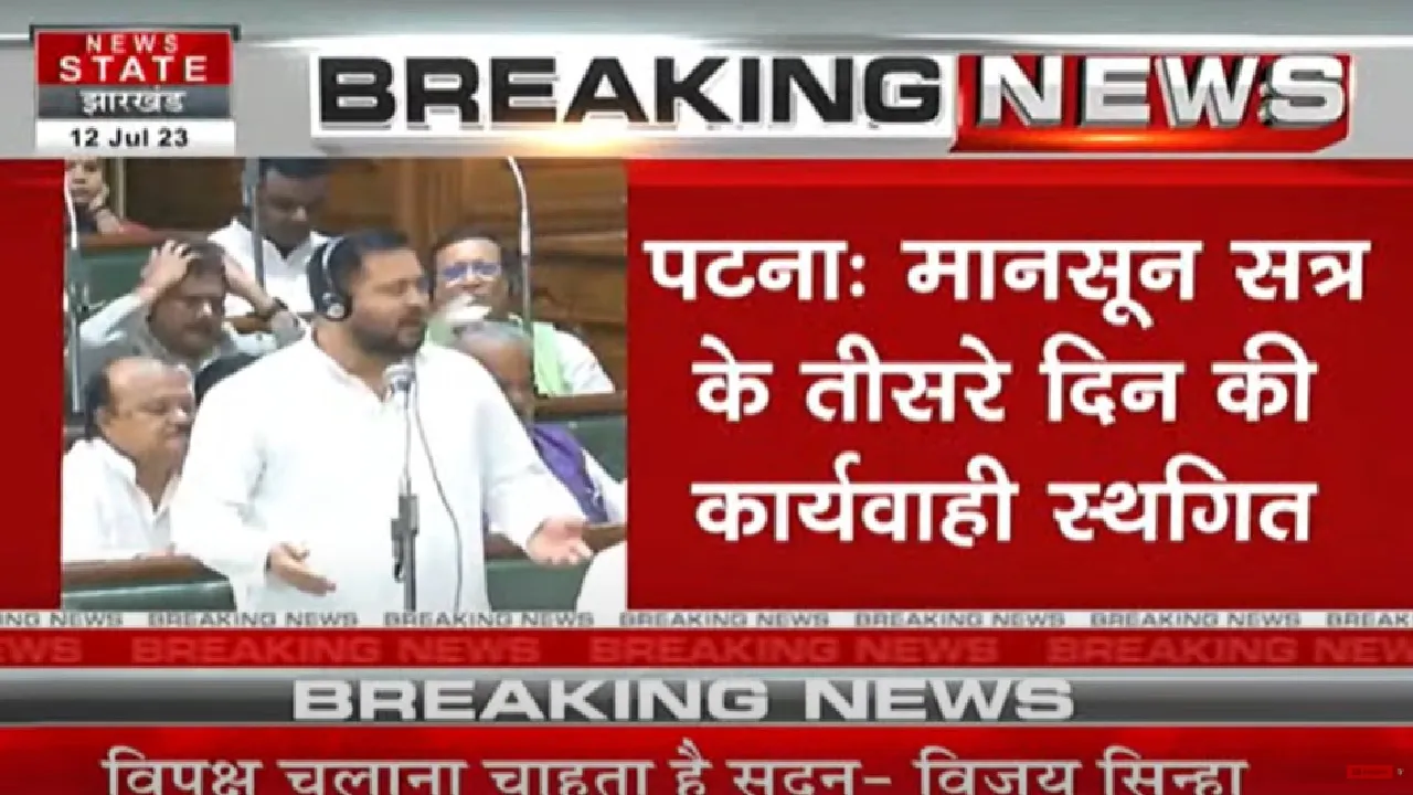 bihar assembly