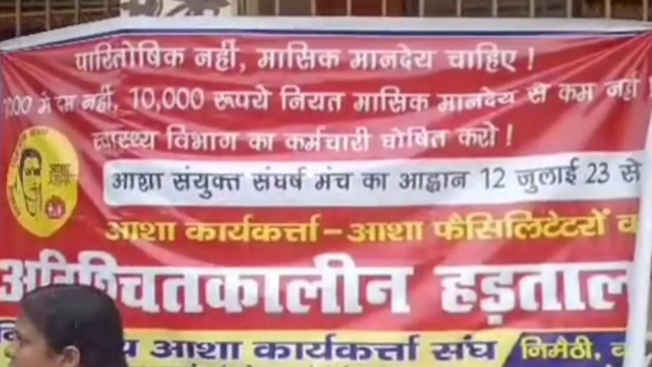Darbhanga Asha workers