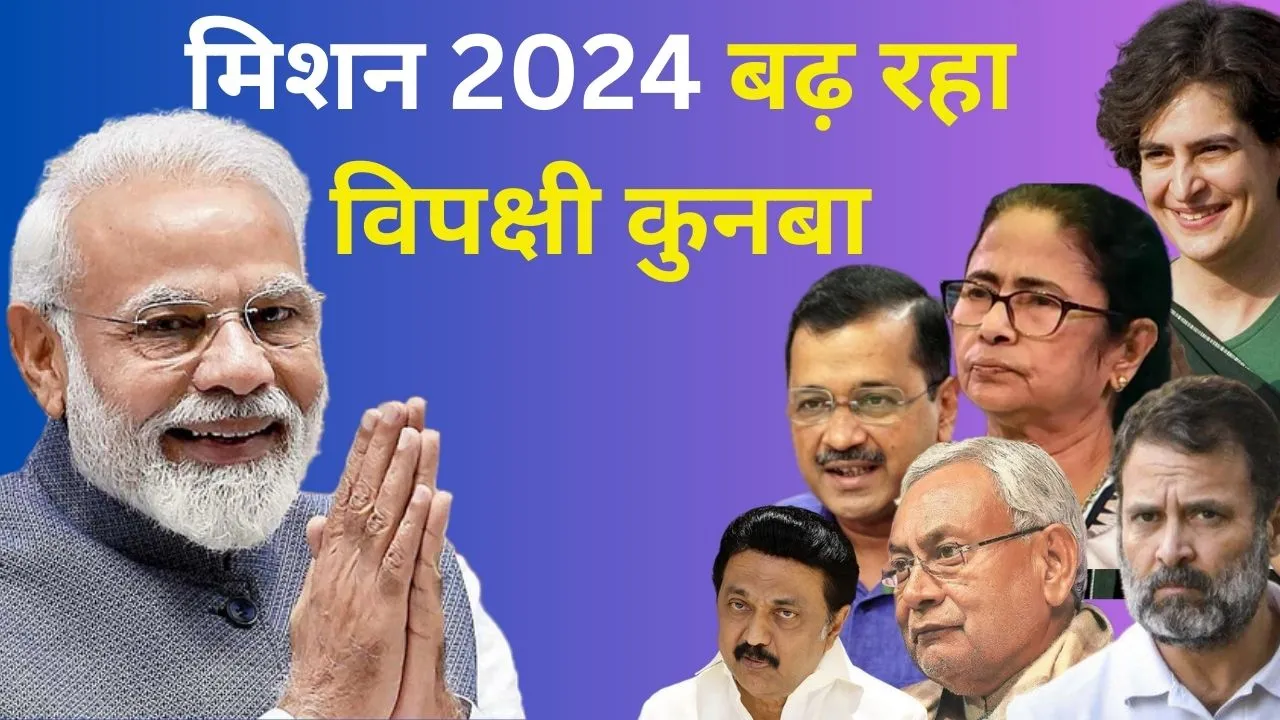 Opposition Meeting
