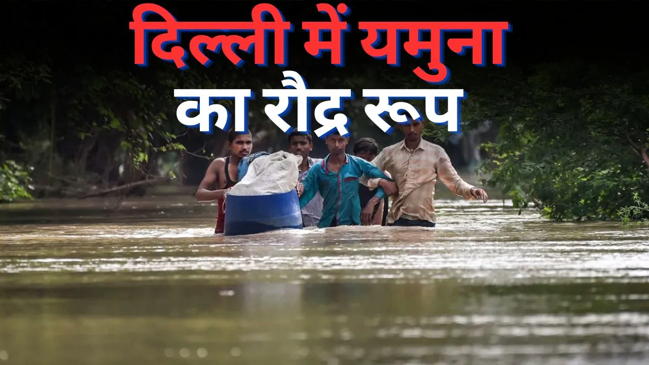 Delhi Flood