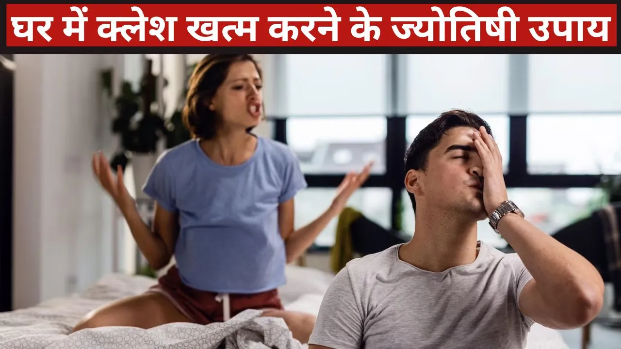 How to improve all relationship in house according to astrology