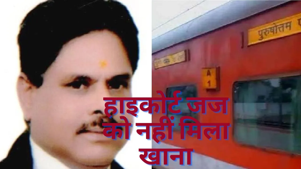 Allahabad High Court Judge