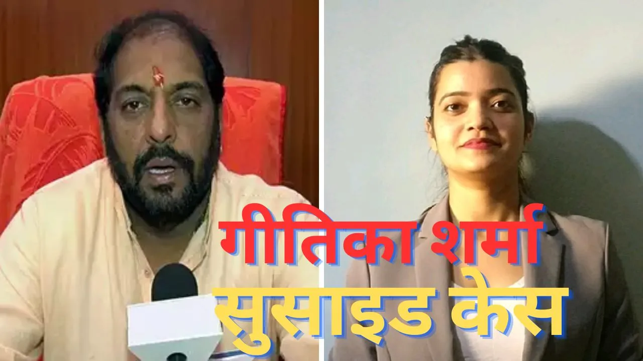 Gopal Kanda Case