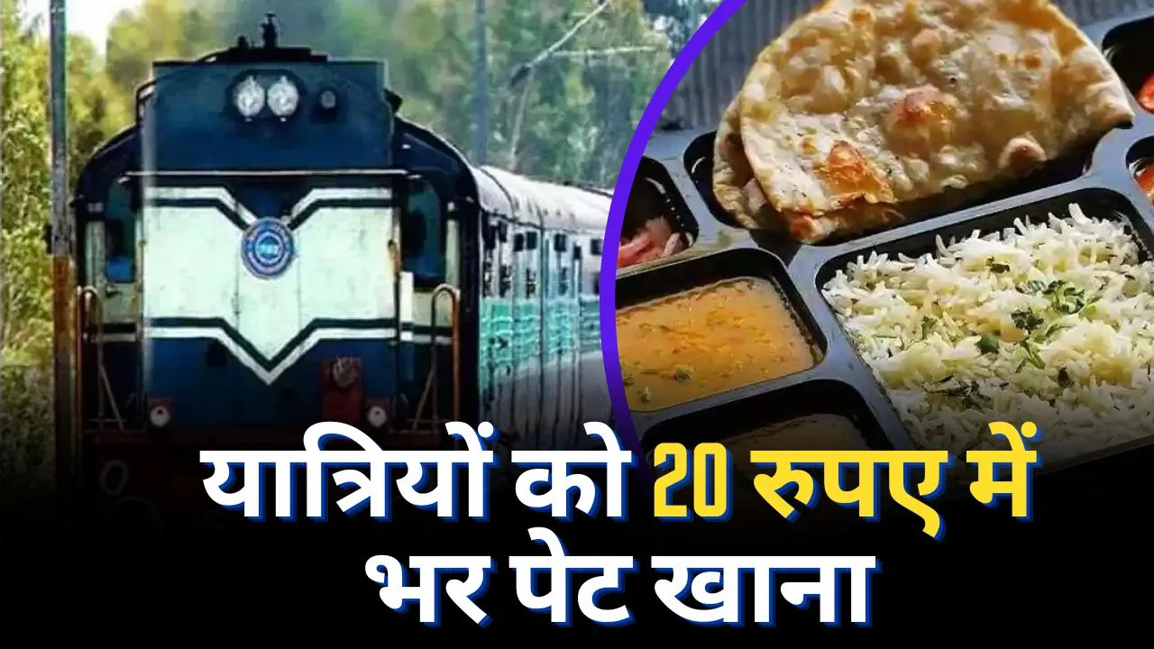 Indian Railways