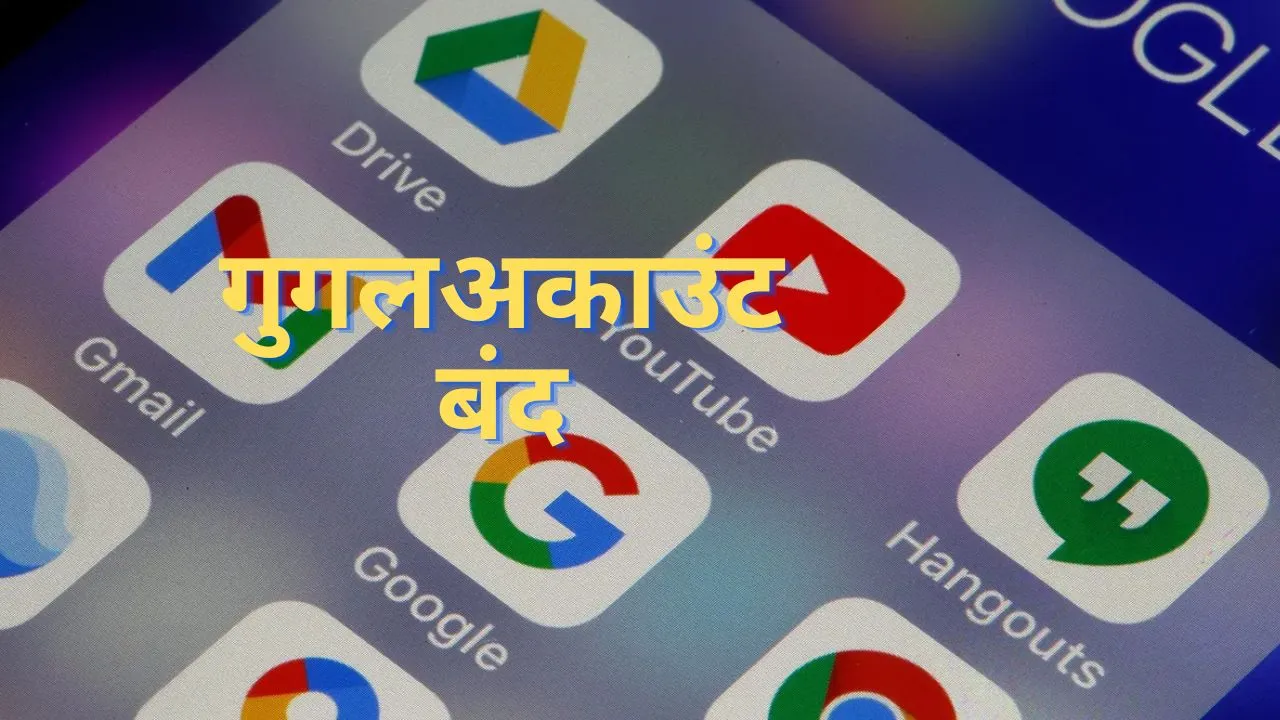 Google new policy