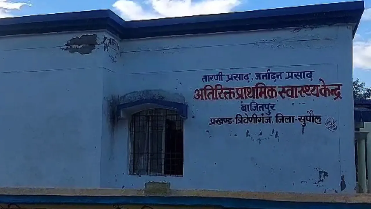 supaul news