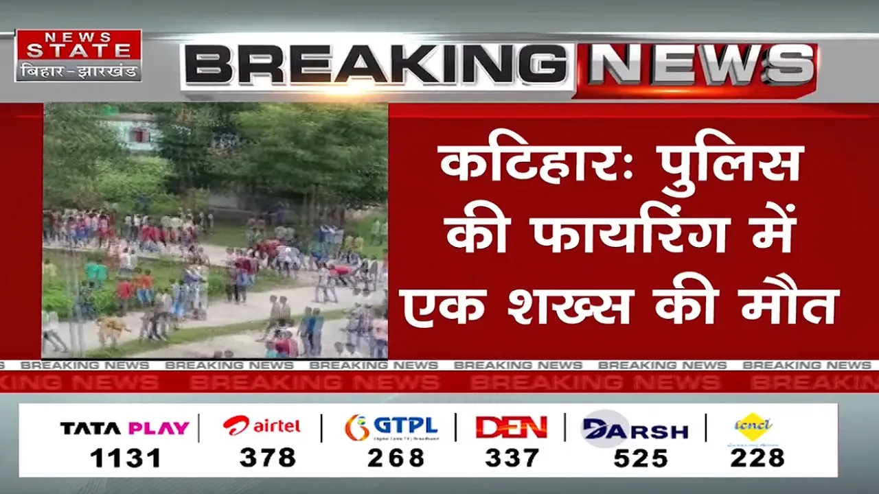 katihar
