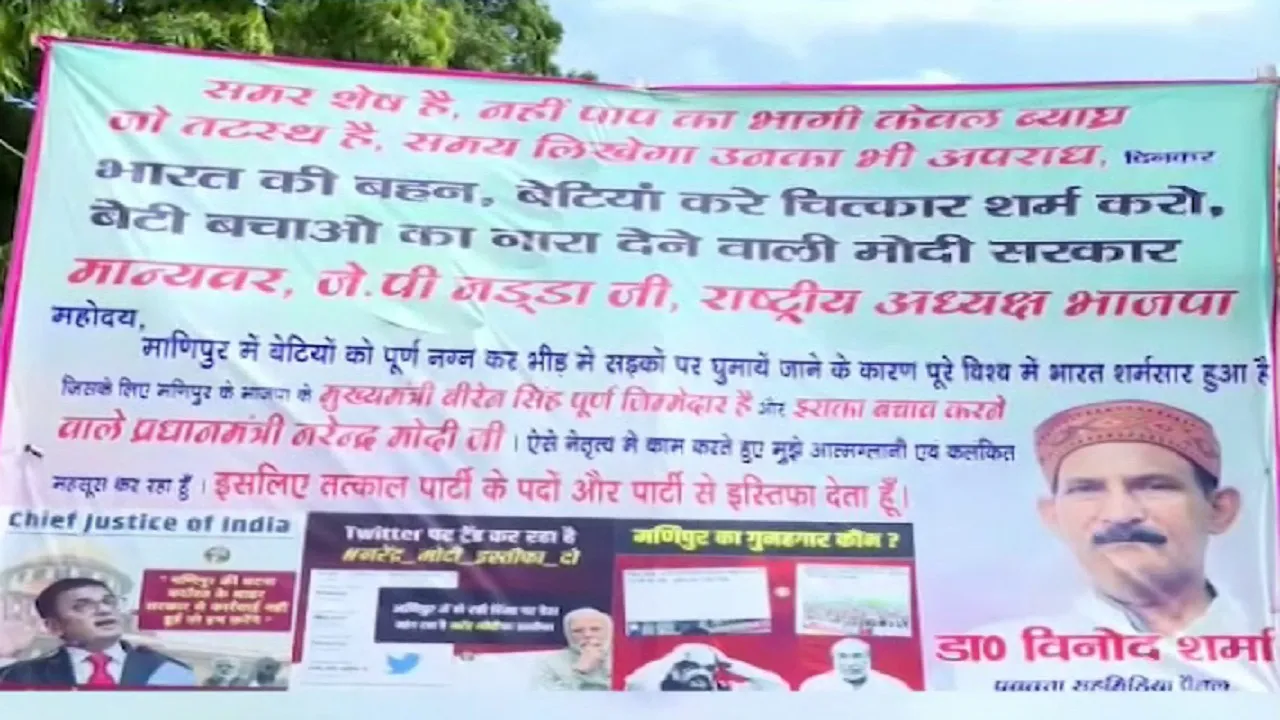 patna poster