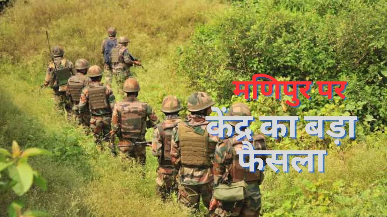 Manipur Unrest